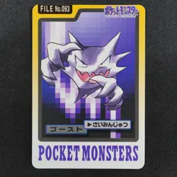 NM Pokemon Card Haunter 093 Bandai Carddass 1997 Japanese P1042 - Image 2