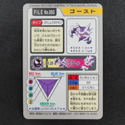 NM Pokemon Card Haunter 093 Bandai Carddass 1997 Japanese P1042 - Image 3
