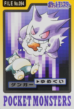 Pokemon Card Gengar 094 Bandai Carddass 1997 Japanese P1043 - Image 1