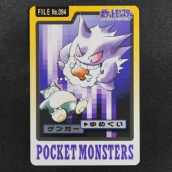 Pokemon Card Gengar 094 Bandai Carddass 1997 Japanese P1043 - Image 2