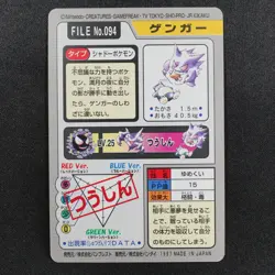 Pokemon Card Gengar 094 Bandai Carddass 1997 Japanese P1043 - Image 3