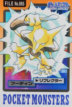 Pokemon Card Alakazam 065 Bandai Carddass 1997 Japanese P1036 - Image 1