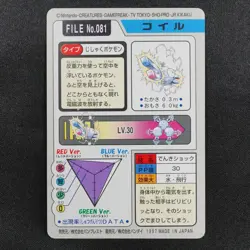 NM Pokemon Card Magnemite 081 Bandai Carddass 1997 Japanese P1039 - Image 3
