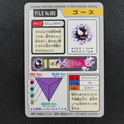 Pokemon Card Gastly 092 Bandai Carddass 1997 Japanese P1041 - Image 3
