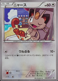 Pokemon Card Meowth 250/XY-P Nintendo 2016 HP60 Japanese F2122 - Image 1