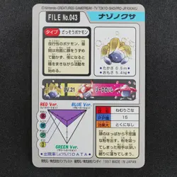 NM Pokemon Card Oddish 043 Bandai Carddass 1997 Japanese P1031 - Image 3