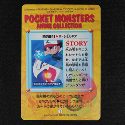 Pokemon Card Ash & Lugia MOVIE41 Bandai Carddass Anime Collection Japanese F2094 - Image 3
