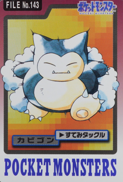 Pokemon Card Snorlax 143 Bandai Carddass 1997 Japanese P1013 - Image 1