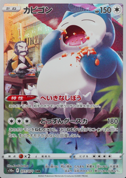 Pokemon Card Snorlax 077/071 CHR Nintendo 2022 HP150 Japanese F9425 - Image 1