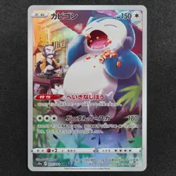 Pokemon Card Snorlax 077/071 CHR Nintendo 2022 HP150 Japanese F9425 - Image 2
