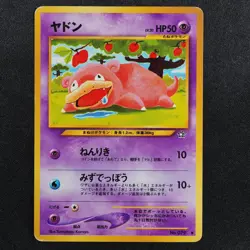 Pokemon Card Slowpoke 079 Nintendo 1996 HP50 Japanese F9421 - Image 2
