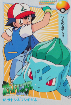 Pokemon Card Ash & Bulbasaur 12 Bandai Carddass 1998 Anime Collection F9404 - Image 1