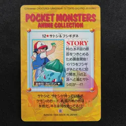 Pokemon Card Ash & Bulbasaur 12 Bandai Carddass 1998 Anime Collection F9404 - Image 3
