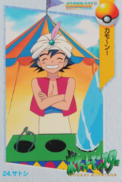 Pokemon Card Ash 24 Bandai Carddass 1998 Anime Collection Japanese F9408 - Image 1