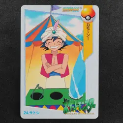 Pokemon Card Ash 24 Bandai Carddass 1998 Anime Collection Japanese F9408 - Image 2