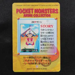 Pokemon Card Ash 24 Bandai Carddass 1998 Anime Collection Japanese F9408 - Image 3