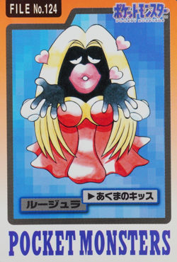 Pokemon Card Jynx 124 Bandai Carddass 1997 Japanese F9398 - Image 1