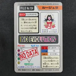 Pokemon Card Jynx 124 Bandai Carddass 1997 Japanese F9398 - Image 3