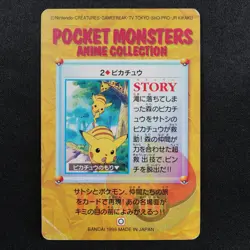 Pokemon Card Pikachu 2 Bandai Carddass 1998 Anime Collection Japanese F9401 - Image 3