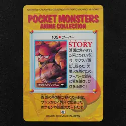 Pokemon Card Magmar 105 Bandai Carddass 1998 Anime Collection F1337 - Image 3