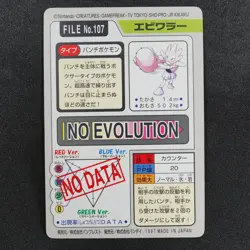 Pokemon Card Hitmonchan 107 Bandai Carddass 1997 Japanese F9393 - Image 3