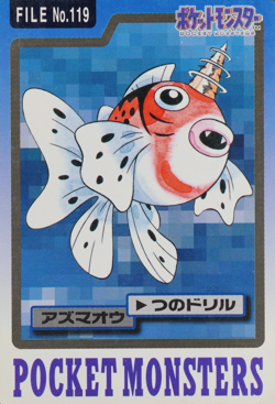 Pokemon Card Seaking 119 Bandai Carddass 1997 Japanese F9395 - Image 1