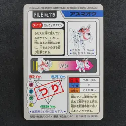 Pokemon Card Seaking 119 Bandai Carddass 1997 Japanese F9395 - Image 3