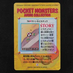 Pokemon Card Ash & Pikachu 74 Bandai Carddass 1998 Anime Collection F1333 - Image 3