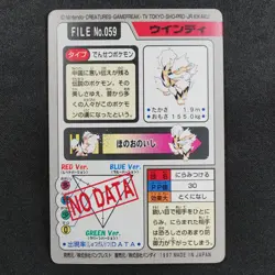 Pokemon Card Arcanine 059 Bandai Carddass 1997 Japanese F9390 - Image 3
