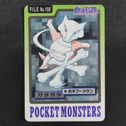 Pokemon Card Marowak 105 Bandai Carddass 1997 Japanese F9392 - Image 2