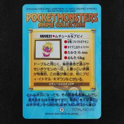 Pokemon Card Smoochum & Magby MOVIE 31 Bandai Carddass Anime Collection F1324 - Image 3