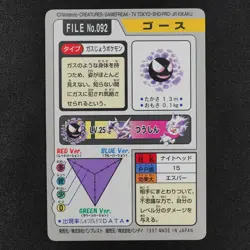 Pokemon Card Gastly 092 Bandai Carddass 1997 Japanese F1450 - Image 3