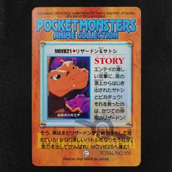 Pokemon Card Charizard & Ash MOVIE 21 Bandai Carddass Anime Collection F1302 - Image 3