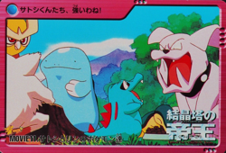 Pokemon Card Ash Lisa's Pokemon MOVIE 11 Bandai Carddass Anime Collection F1300 - Image 1
