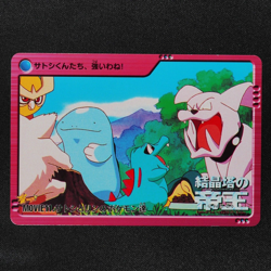 Pokemon Card Ash Lisa's Pokemon MOVIE 11 Bandai Carddass Anime Collection F1300 - Image 2