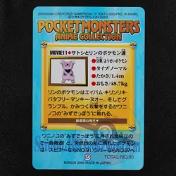 Pokemon Card Ash Lisa's Pokemon MOVIE 11 Bandai Carddass Anime Collection F1300 - Image 3