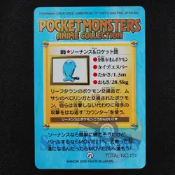 Pokemon Card Wobbuffet & Team Rocket 95 Bandai Carddass Anime Collection F1290 - Image 3