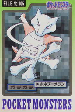 Pokemon Card Marowak 105 Bandai Carddass 1997 Japanese F9375 - Image 1