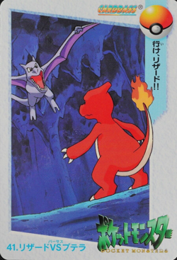 Pokemon Card Charmeleon vs Aerodactyl 41 Bandai Carddass Anime Collection F1276 - Image 1