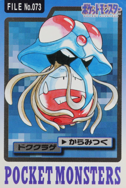Pokemon Card Tentacruel 073 Bandai Carddass 1997 Japanese F9366 - Image 1