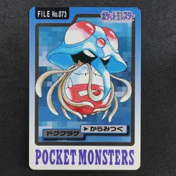 Pokemon Card Tentacruel 073 Bandai Carddass 1997 Japanese F9366 - Image 2