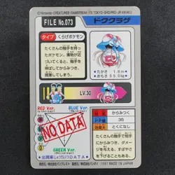 Pokemon Card Tentacruel 073 Bandai Carddass 1997 Japanese F9366 - Image 3