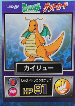 Pokemon Card Dragonite Meiji Get Card Nintendo HP91 Japanese F9338 - Image 1