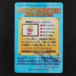 Pokemon Card Smoochum & Magby MOVIE31 Bandai Carddass Anime Collection F1254 - Image 3