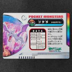 NM Pokemon Zukan Card Aerodactyl FL.087 Advance Generation Japanese F9336 - Image 3