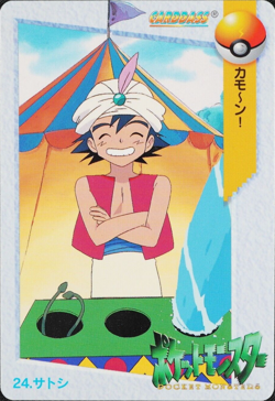 Pokemon Card Ash 24 Bandai Carddass Anime Collection 1998 Japanese F1236 - Image 1