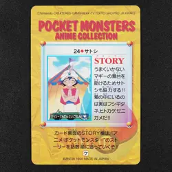Pokemon Card Ash 24 Bandai Carddass Anime Collection 1998 Japanese F1236 - Image 3