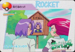 Pokemon Card Jessie & James 52 Bandai Carddass Anime Collection Japanese F1237 - Image 1