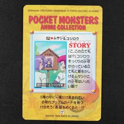 Pokemon Card Jessie & James 52 Bandai Carddass Anime Collection Japanese F1237 - Image 3