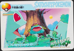 Pokemon Card Bulbsaur & Venusaur 70 Carddass Anime Collection Japanese F1225 - Image 1